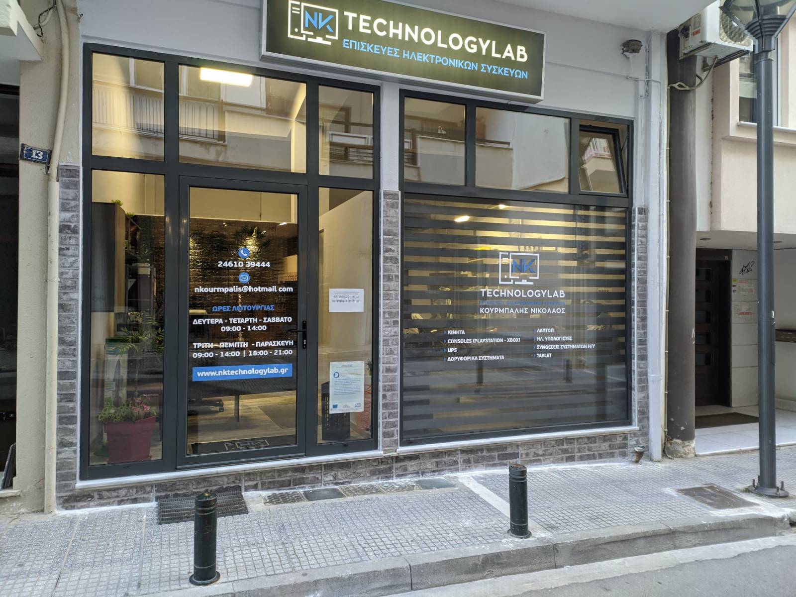 Ο χώρος μας